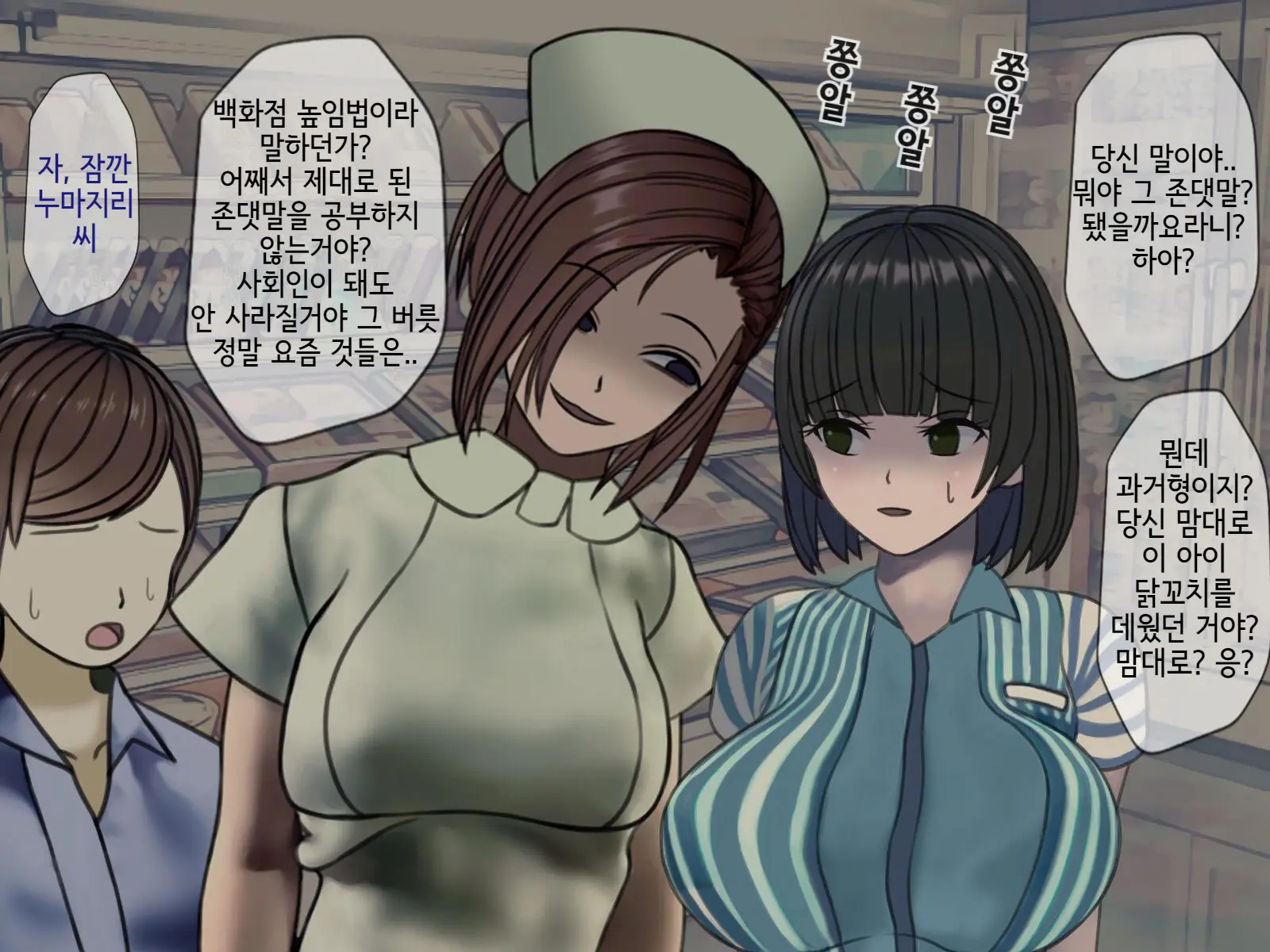 Sakusei Byoutou (6) ~Seikaku Saiaku No Nurse Shika Inai Byouin De Shasei Kanri Seikatsu~ | 착정병원6~ 성격 나쁜 간호사들밖에 없는 병원에서 사정관리생활~